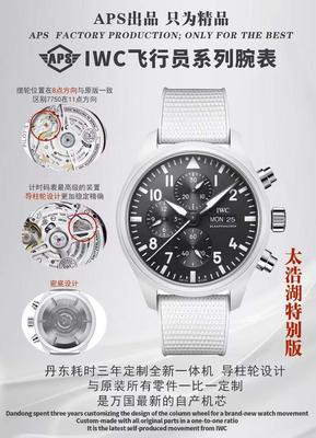 Aps厂IWC万国表陶瓷飞行员计时腕表「太浩湖」特别版