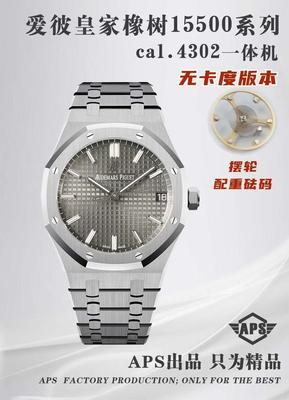 aps厂爱彼15500无卡度 配重砝码版 腕表