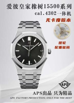 aps厂爱彼15500无卡度配重砝码版 腕表