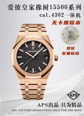 aps厂爱彼15500无卡度配重砝码版手表