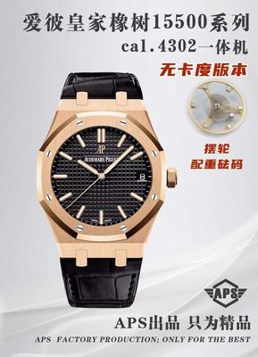 aps厂爱彼15500无卡度配重砝码版 手表