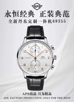 Aps厂万国葡计一体机69355机械计时腕表